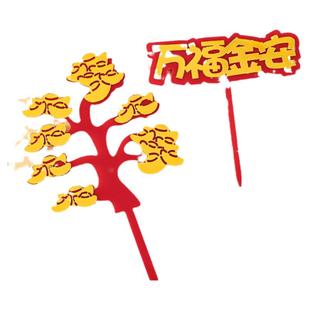 老人生日蛋糕烘焙装饰亚克力福气满满平安喜乐祝福语摆件祝寿插件