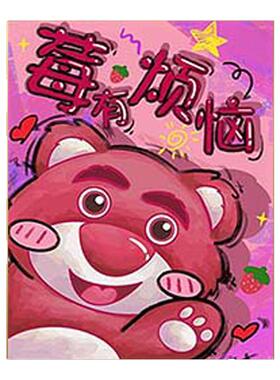 莓熊手工diy数字油2024新款