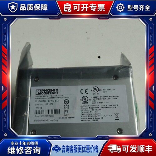 【议价-可维修】Phoex Conta  工业交换机 /均有货