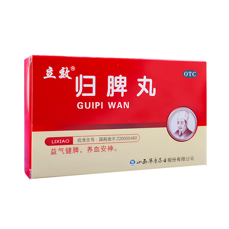 立效归脾丸6袋/盒健脾养血安神益气补血虚脾胃虚弱治失眠药老人HZ