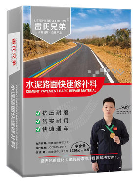 高强度自流平水泥室内外家用砂浆