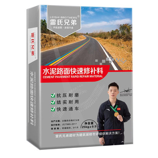 高强度自流平水泥家用室内室外耐磨防滑砂浆地面自找平水泥地坪漆