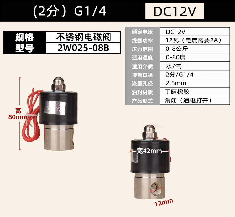 304不锈钢常闭电磁阀水阀2W型气阀220v24v12v4分6分1寸dn15dn25