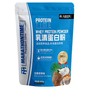 马泰时刻乳清蛋白粉whey蛋白质粉瘦人健身运动补剂男女2磅袋装
