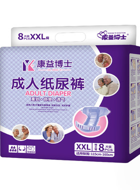 康益博士成人纸尿裤吸湿干爽
