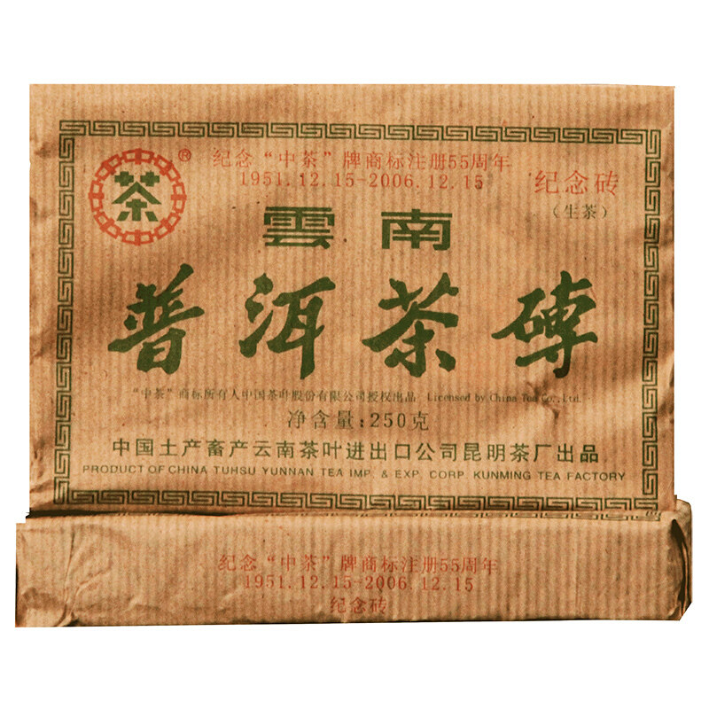 中茶普洱2006年商标注册55