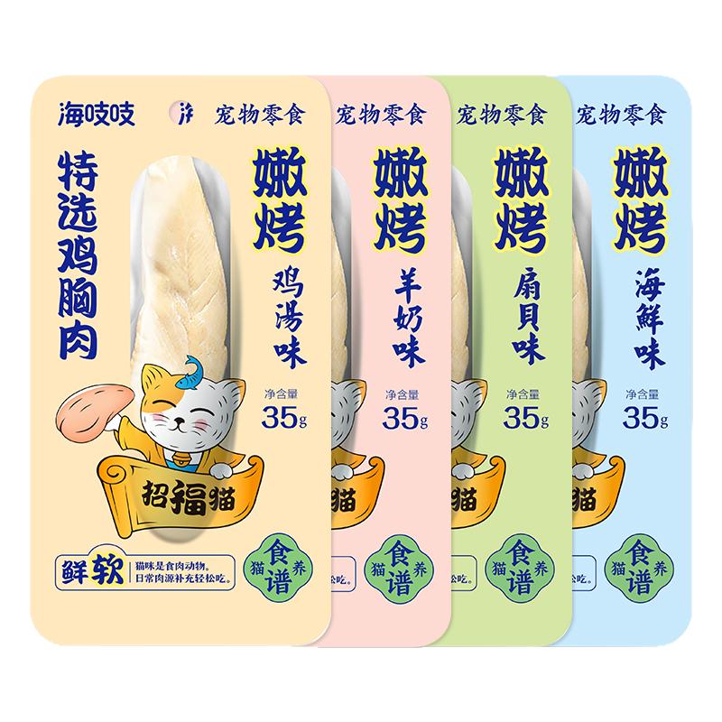达里猫海吱吱嫩烤鸡胸肉猫条肉条猫咪零食成幼猫肉干35g*10支