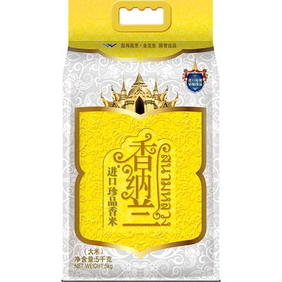 香纳兰进口珍品香米