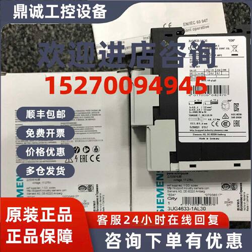 议价3UG4633-1AL30西门子继电器全新原装现货，假一赔十！