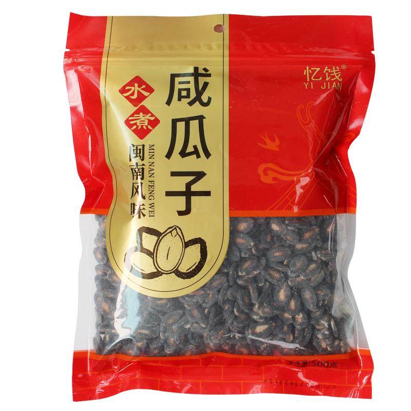 忆饯年货零食咸瓜子福建闽南水煮西瓜子软壳盐瓜子咸味瓜籽软壳