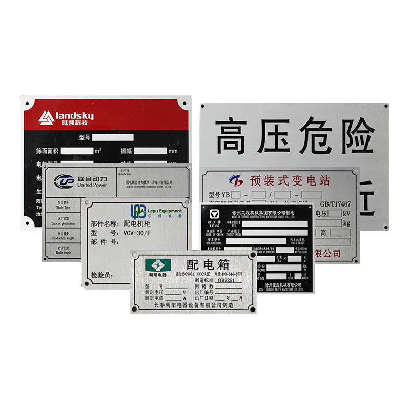 金属金属标牌定制标牌