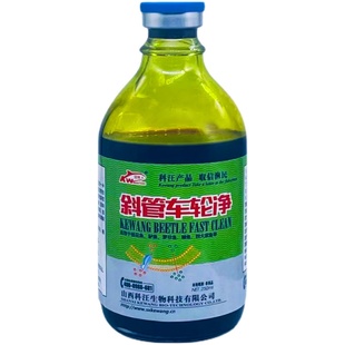 斜管车轮净车轮虫斜管虫小瓜虫水蜘蛛鱼泥鳅塘水产波豆虫车轮速灭