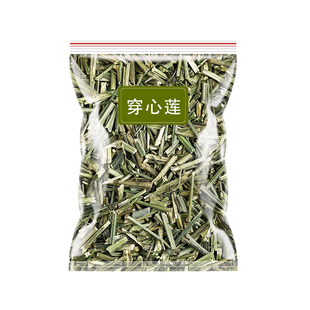 穿心莲中药材500克正品 一见喜榄核莲苦胆草金香草穿心莲茶穿心连