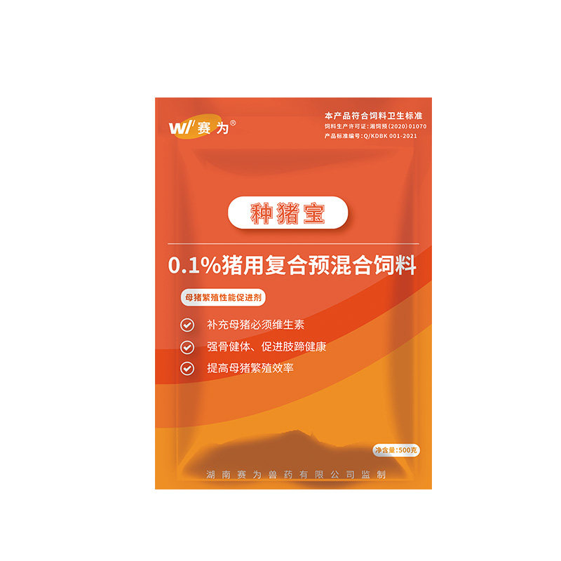 赛为种猪母猪复合多维兽用补营养