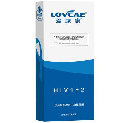 爱威康艾滋病检测试纸hiv检测纸血液快速自检试剂盒家用医用正品