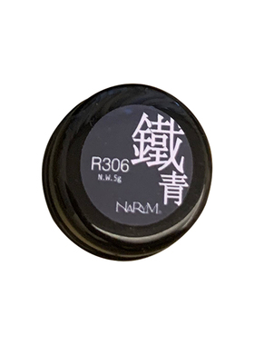 Narym 日式小罐色胶全套装指甲油胶美甲店专业胶延展性R301-R360