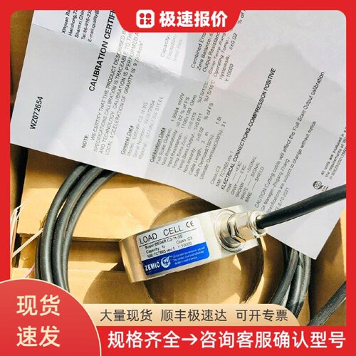 ZEMIC BM24R-C3-1t-3G 传感器 称重测力 工业测量