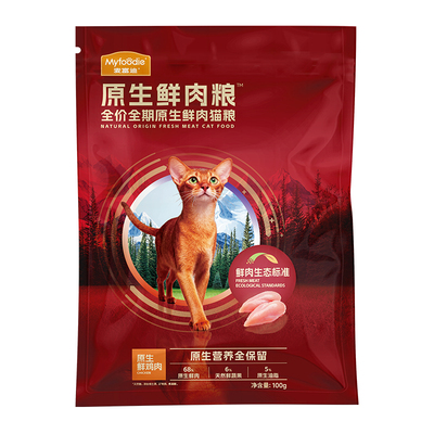 麦富迪鲜肉猫粮不黑下巴试吃装