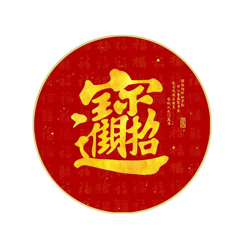 玄关客厅餐厅现代招财进宝装饰画