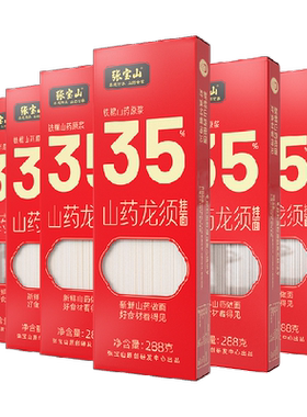 张宝山铁棍山药龙须面288g×6盒
