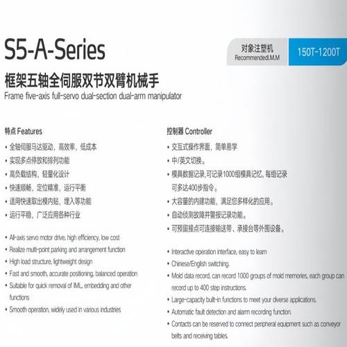 厂家框架五轴双臂双节伺服机械手抓取注塑机吸料机手臂订做