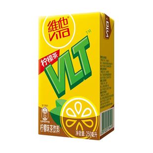 维他柠檬茶250ml盒装饮料原味多口味饮品网红茶柠檬味冰红茶畅饮