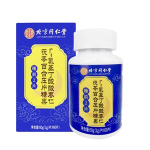 北京同仁堂酸枣仁茯苓百合γ氨基丁酸60片/瓶睡眠疲劳精神差