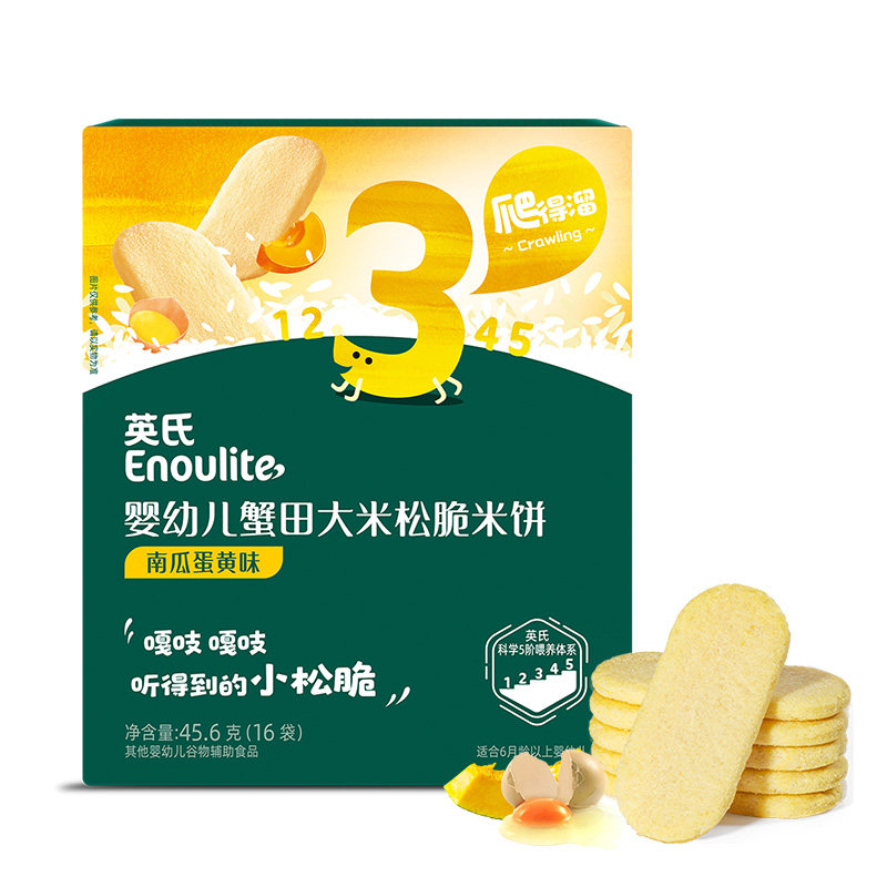 英氏婴幼儿松脆米饼南瓜蛋黄味