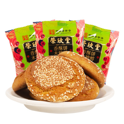 荣欣堂木糖醇太谷饼500g/箱早餐
