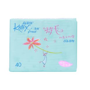香港进口高洁丝护垫女纯棉条抑菌清爽透气加长40片175mm包邮正品