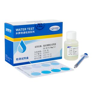 陆恒生物硫化物试剂盒0.02-8水产鱼虾养殖测定分析测试盒试纸条