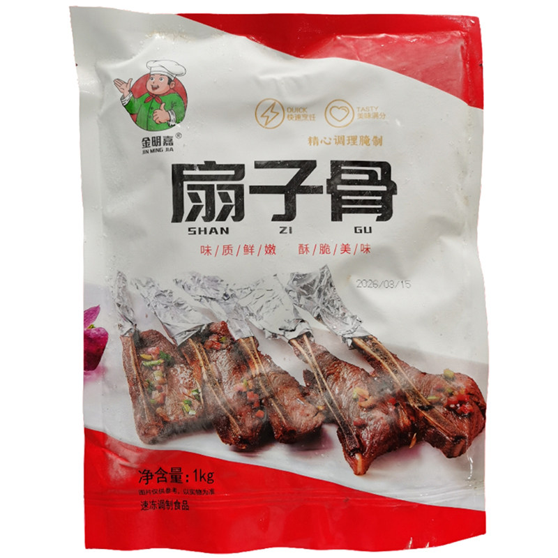 手抓扇子骨1kg10片整箱新鲜扇子骨商用半成品冷冻腌制猪排骨烧烤