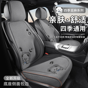 汽车坐垫四季通用高级感座垫前排座椅套车内五件套座套车座垫子
