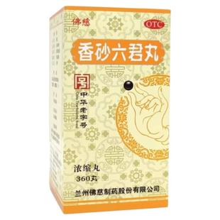 佛慈香砂六君丸360丸益气健脾和胃消化不良大便溏泄脘腹胀满