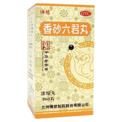 【佛慈】香砂六君丸(浓缩丸)360丸*1瓶/盒