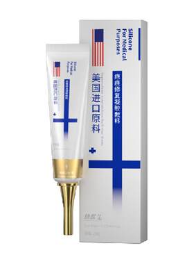 快医生美国进口硅酮精准祛疤膏