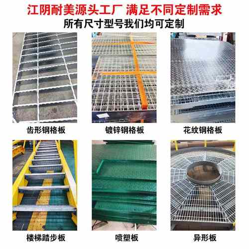耐美热镀锌钢格板压焊304网格不锈钢楼梯格板盖板排水沟踏步栅板