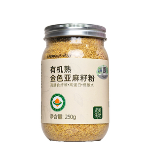 兜美生活内蒙熟制双有机亚麻籽粉营养代餐早餐冲饮食品调味