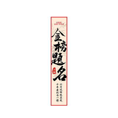 黑板挂布初三高三场景布置