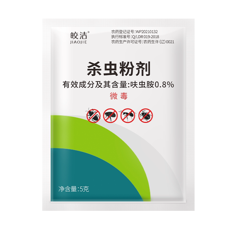 杀虫剂灭蟑螂跳蚤臭虫蚂蚁药家用室内非无毒床虱虫子药驱虫药粉剂