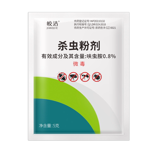 杀虫剂灭蟑螂跳蚤臭虫蚂蚁药家用室内非无毒床虱虫子药驱虫药粉剂