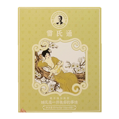 雷氏普爱通奶汤拘奶汤桔通代用茶