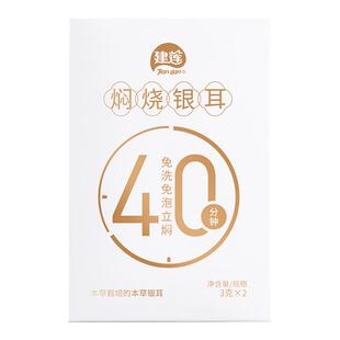 建莲福建古田高山本草银耳干货白木耳新鲜搭莲子羹6g即食早餐代餐