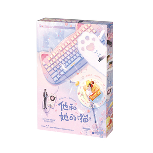 【西西弗限定刷边版】他和她的猫 高人气作者唧唧的猫甜蜜电竞爆款红文 新增4000字番外《但愿人长久》+作者后记 西西弗书店