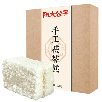 陶大公子茯苓糕健康零食代餐