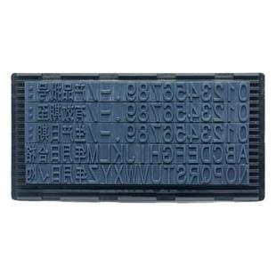 格美诺打码机橡胶字粒字高10mm数字版滚码机字模卡槽活字组合印章