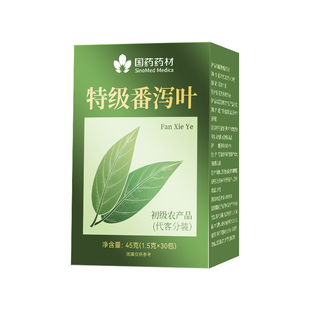 国药材番泻叶官方旗舰店正品天然泻叶通排宿便潘泻叶药材潘泄茶包