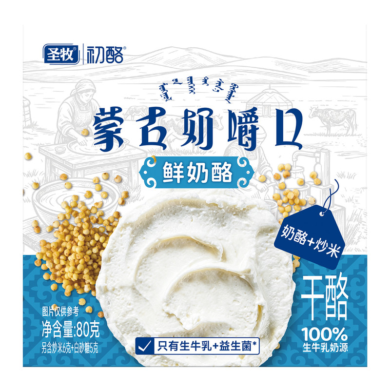 【达人】奶嚼口内蒙古特产鲜奶酪拌炒米代餐轻食早餐涂抹零食圣牧