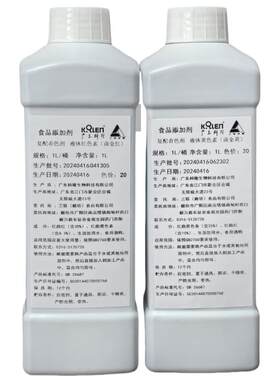 液体卤金黄广东科隆天然食用色素