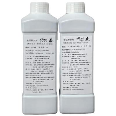 液体卤金黄广东科隆天然食用色素